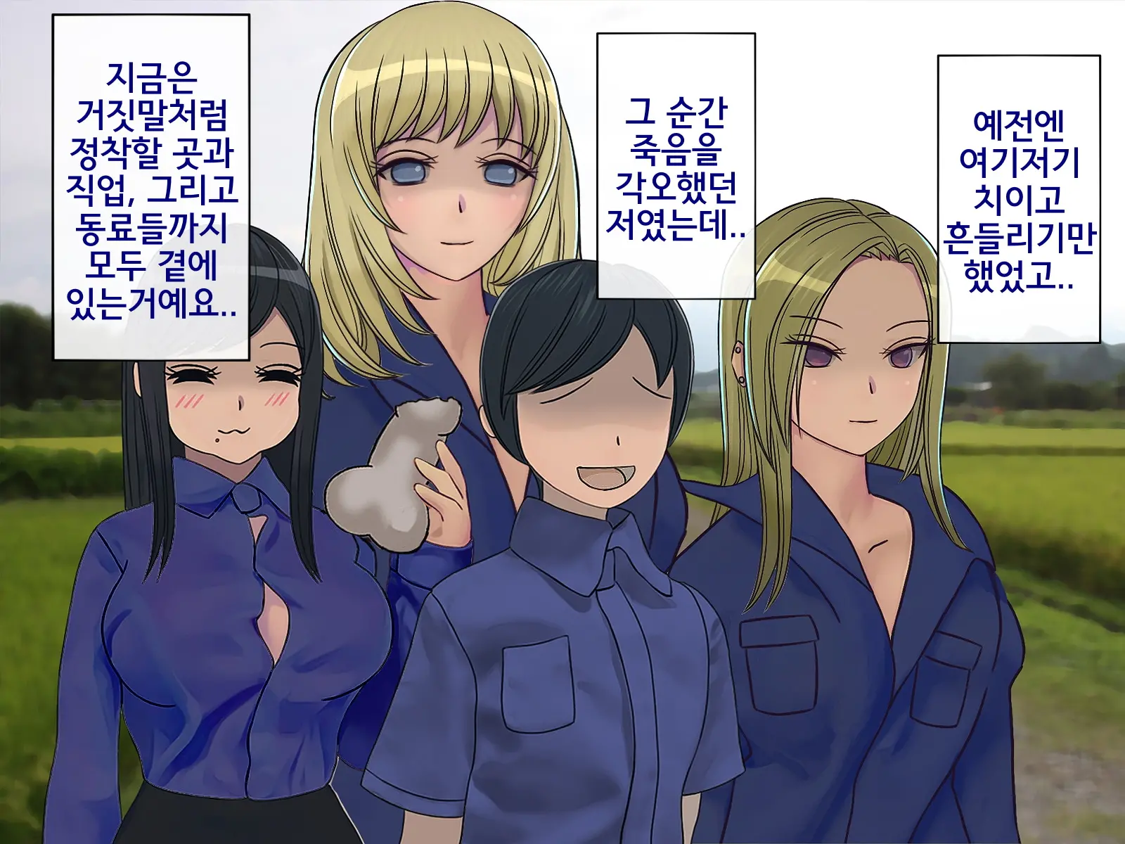 Sakusei Gakkyuu Saishuukai ~Seikaku Saiaku No Joshi Shika Inai Gakkou De Seiteki Ijime Seikatsu~ | 착정학급 최종화 ~성격 최악의 여자밖에 없는 학교에서 성적 왕따 생활~